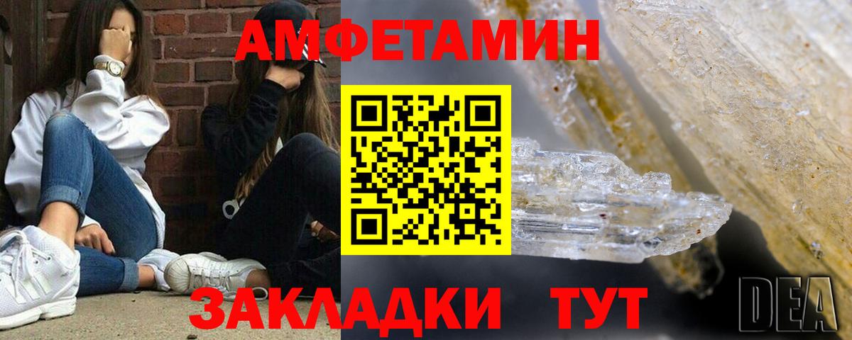 Иваново  АМФЕТАМИН  Вход с VPN  Амфетамин 97% 
