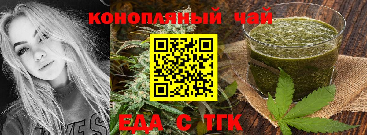 Иваново  Еда ТГК марихуана  Вход с VPN 