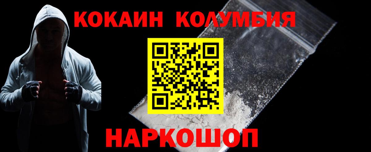 Иваново  COCAIN  Кокаин Боливия  Вход с VPN  КОКАИН 98% 