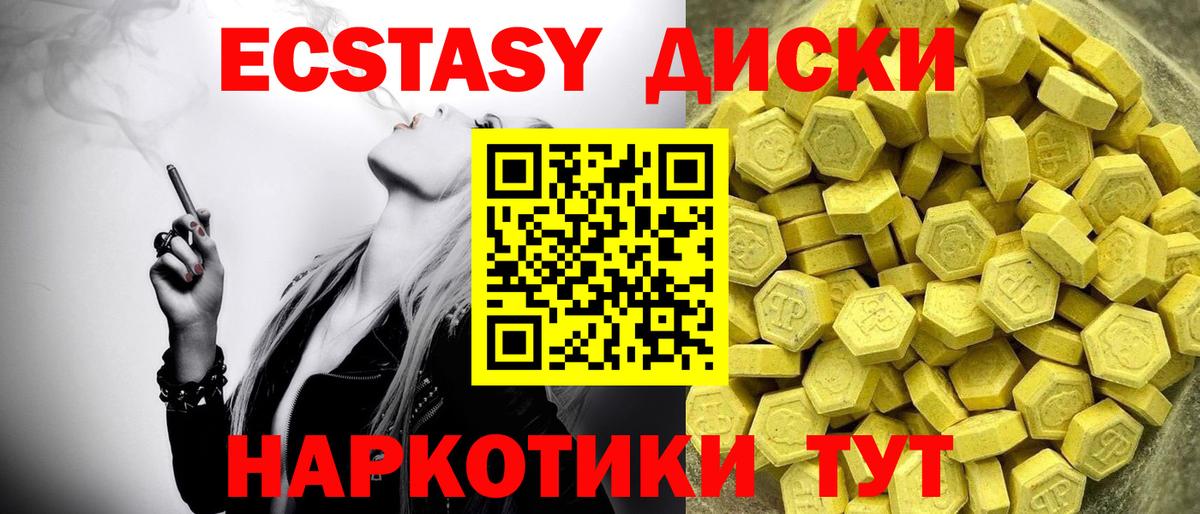 Иваново  Ecstasy  Вход с VPN  Экстази DUBAI  Ecstasy круглые 