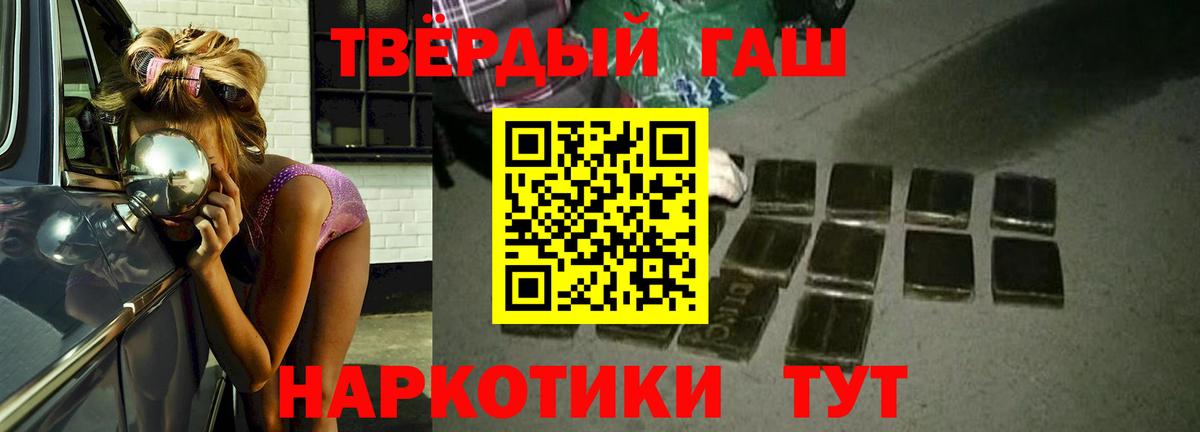 Гашиш VHQ  ГАШ AMNESIA HAZE  ГАШ  Иваново  Вход с VPN 