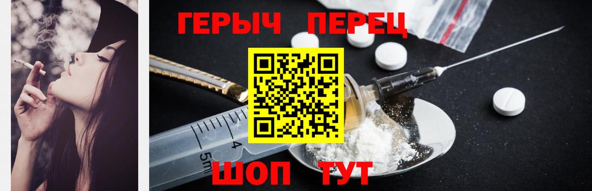 Героин Афган Иваново