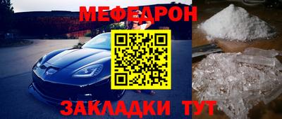 мефедрон мука Мариинск