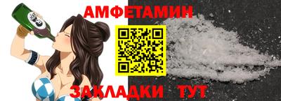 амфетамин Лесосибирск