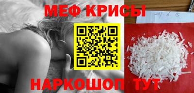 мефедрон мука Мариинск