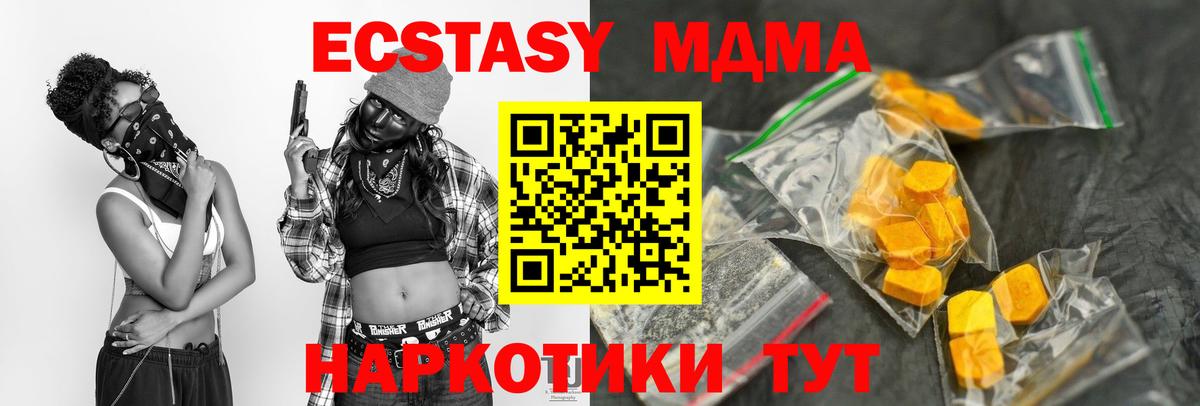 MDMA молли Иваново