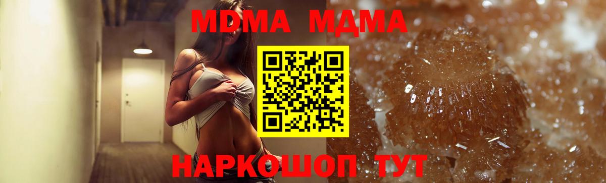 Иваново  МДМА молли  Вход с VPN 