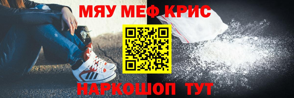 Мефедрон  Вход с VPN  Иваново  Мефедрон мука  Меф mephedrone 
