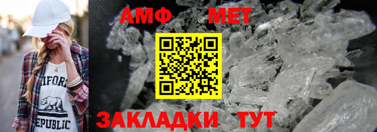 Метамфетамин  Вход с VPN  Иваново  Метамфетамин Декстрометамфетамин 99.9% 