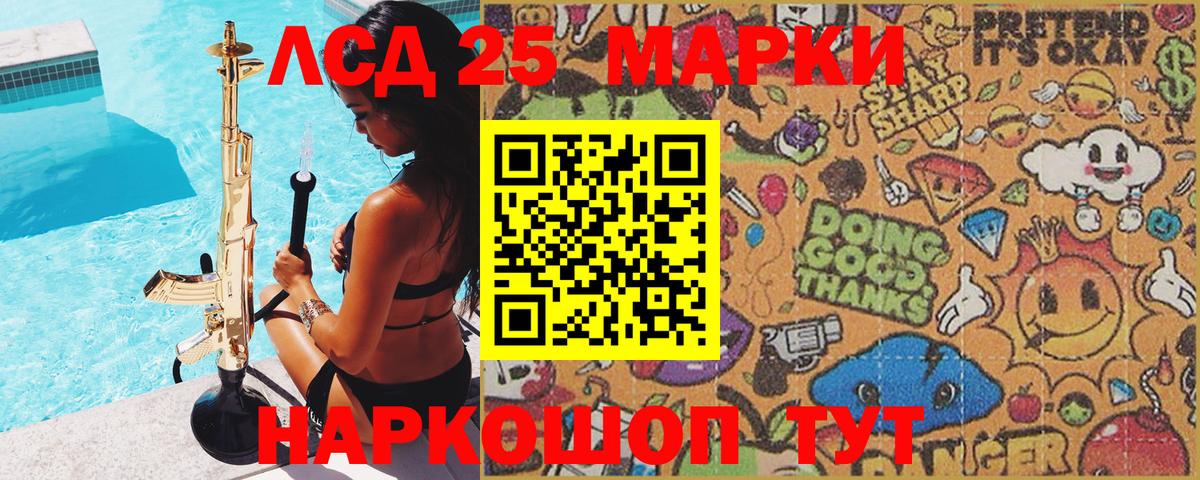 Наркотические марки  Вход с VPN  Иваново  Марки 25I-NBOMe 1,8мг 