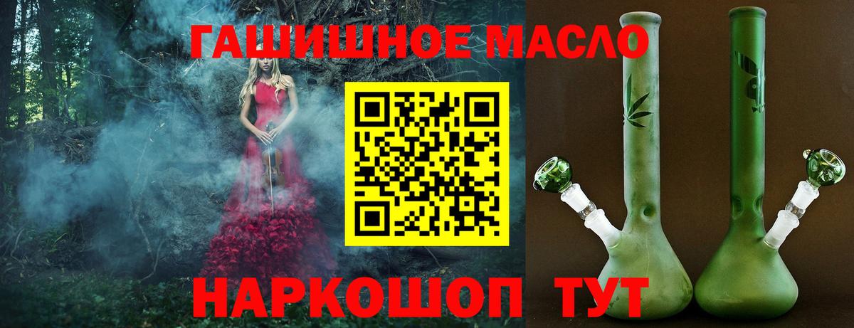 ТГК концентрат Иваново