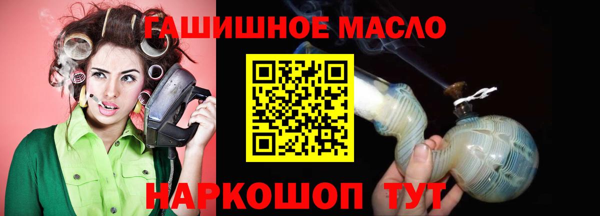 ТГК THC oil  Вход с VPN  Иваново  Дистиллят ТГК жижа 